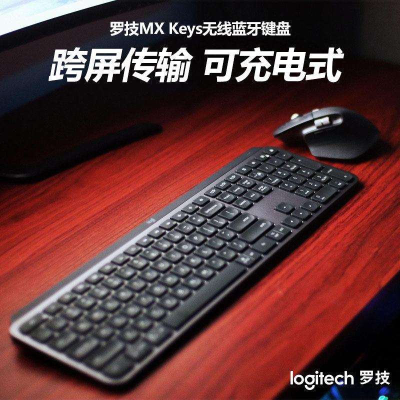罗技MX Keys + Anywhere3S键鼠套装，办公桌上的新宠儿？深度测评带你了解真相！-键鼠套装-淘宝好物网