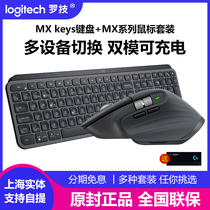 Logitech Wireless Bluetooth Mouse Kit MX Keys keyboard MX Anywhere2S 3 Master3 mouse