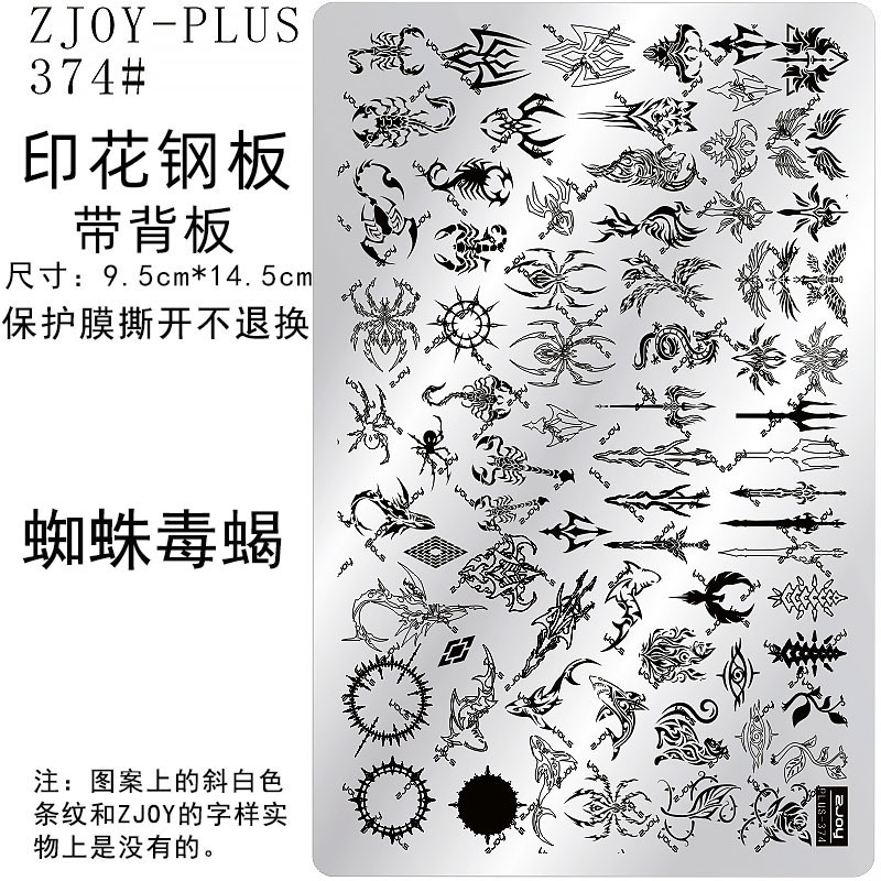 374 # Zjoypius Printed Steel Plate Nail Art Stamping Template Dark Spider Scorpion Transfer Plate