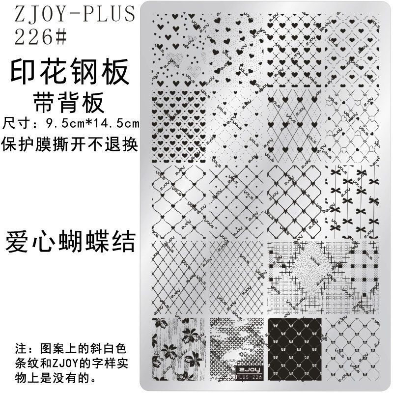 226 # Zjoypius Printed Steel Plate Nail Art Printing Template Butterfly Printing Mold Bow Lace Transfer Plate 226 # Zjoypius Printed Steel Plate Nail Art Printing Template Butterfly Printing Mold Bow Lace Transfer Plate