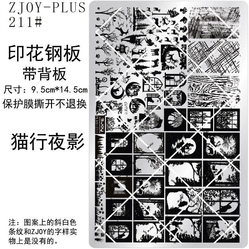 211 # Zjoypius Printed Steel Plate Nail Art Stamping Template Dark Cat Spider Web Transfer Plate