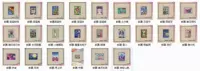 [DMC R Line Set] Печать Cross Stitch Citizen Custom Stamp Series 25-48 деревянные марки доски