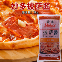 Wonderful Pizza Sauce 1kg pizza with sauce pizza Pasta Sauce Home Pasta Baking Raw Material