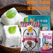 Coconut Milk Small Square Package Raw Material With Coconut Palm Coconut Pulp Gillitin Pink Diy Pastry Material Baking Raw Materials