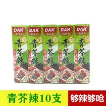 DAK mustard 43gX10 green mustard spicy sashimi mustard sauce sushi cuisine mustard mustard sauce spicy
