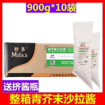 Brilliant Multicolor Mustard Salad Dressing 900g * 10 Bag Fried Chicken Sushi Burger Sauce Green Mustard Sushi Sandwiches