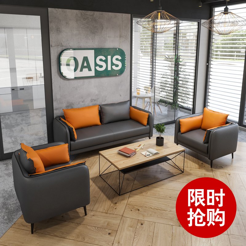 Nordic style office sofa three-seat business reception leisure reception coffee table combination set