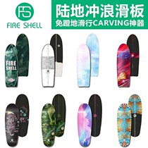 Land surf board FS wafer-free street Big Fish plate beginner teen skateboard