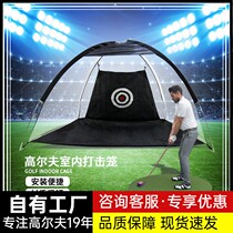Golf strike cage home and outdoor portable swing rod cutting net training strike net strike mat suit