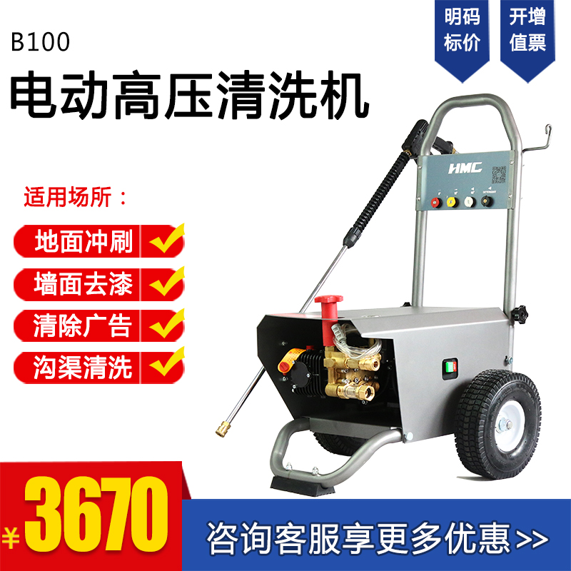 220V High-pressure Cleaner B100 Cell Green Moss Flushing Machine Mobile High Pressure Water Gun Square Slate Wash Car-Taobao