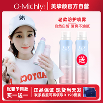 (Old paragraph) beautiful and beautiful misszhang protective anti-sun spray water moisturizing and overdraft and buy 1 sending 1