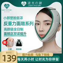 Inverse Light Mystery Plastic Face Mask Old Flowers zero gravity Roapple Liposuction Line Engraving Postoperative Slim Face Sleep Bandage