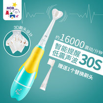 MDB childrens electric acoustic toothbrush three sides soft brush head 2 - 3 - 6 - 9 years old whitening water - resistant slip handle