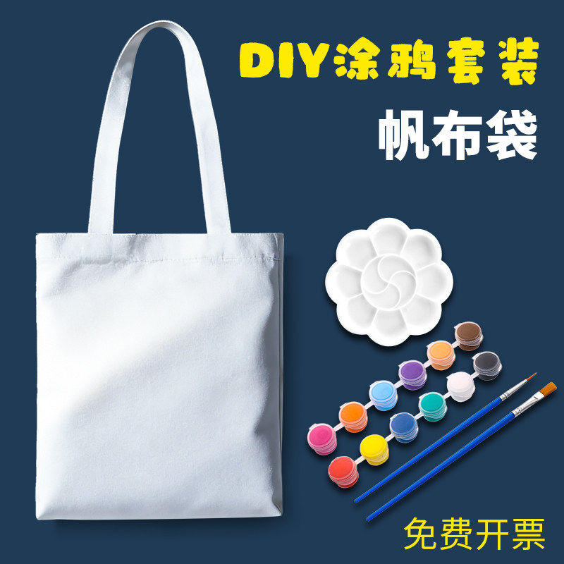 กระเป๋าผ้าแคนวาสเพ้นท์มือ ชุดวัสดุงานฝีมือสำหรับวาดกราฟฟิตี้แบบเปล่า DIY ถุงหิ้วสำหรับอนุบาล กระเป๋าผ้าแคนวาสสีขาวเป็นมิตรต่อสิ่งแวดล้อม