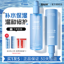 rnw hydrouric acid milk suit female control hydraulic skin care official flagship store moisturizing whitening oil skin