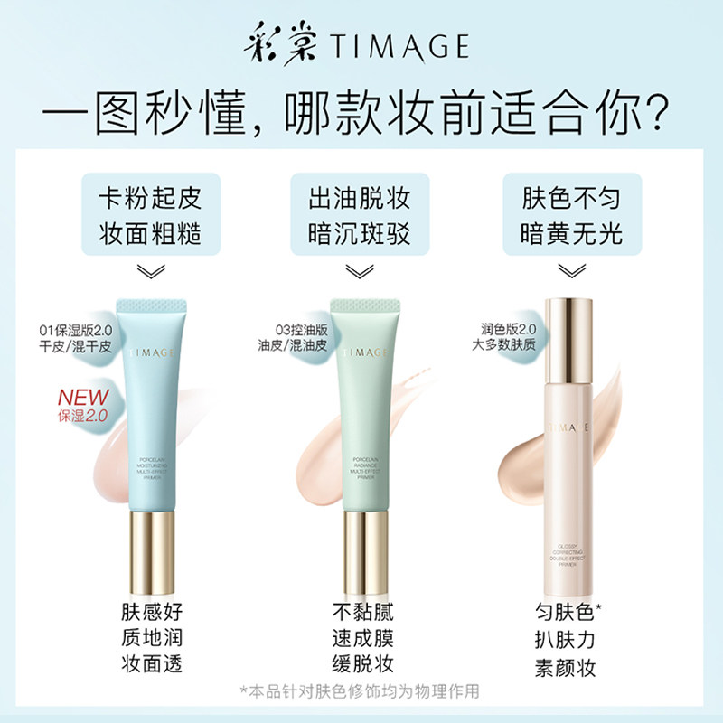 当晨露遇上肌肤,它成了底妆的灵韵_隔离_淘宝美妆网