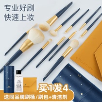 Li Jiaqil Grape Brush Brush Eye Blush Brush Painting Ilwood Brush Makeup Set