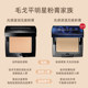 Mao Geping light moisturizing traceless powder clear base makeup foundation concealer brightening waterproof flagship store official