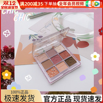 flortte flower Lolia's eye shadow nine-color eye disc dumb light pearls the earth's color students are affordable