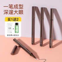 Barbella eyeliner pen Glue pen non-sickness waterproof long-lasting Barbera very fine eyeliner brown official flagship store