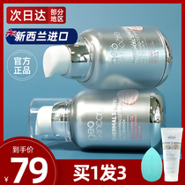 New Zealand Mystery Isolation Cream Concealer Three-in-One Makeup Moisturizing Foundation New Zealand Li Jiaqi recommends new models