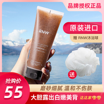 rnw scrub exfoliating chicken skin exfoliating whole body sea salt pimple Lee hair follicle Jia Qimei body milk tender white woman