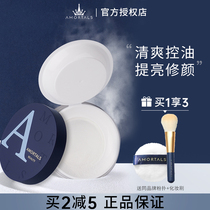 Ilwood powder durable oil-control waterproof without making-up for female wood powder puppy parity