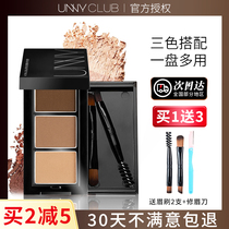 UNNY Three-colored eyebrow powder female waterproof anti-sweat and non-color debris lasting repair eye shadow one plaster paste flagship store
