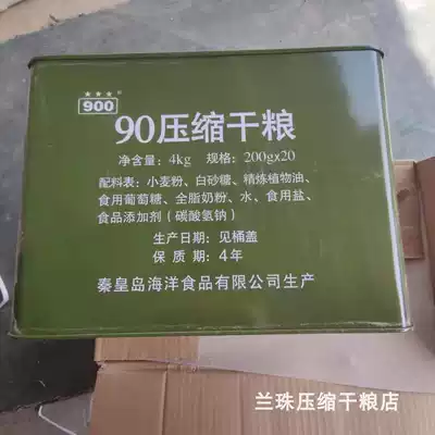 900 compressed biscuits 90 type dry food Military food meal replacement Fast food satiety outdoor fast food camping food