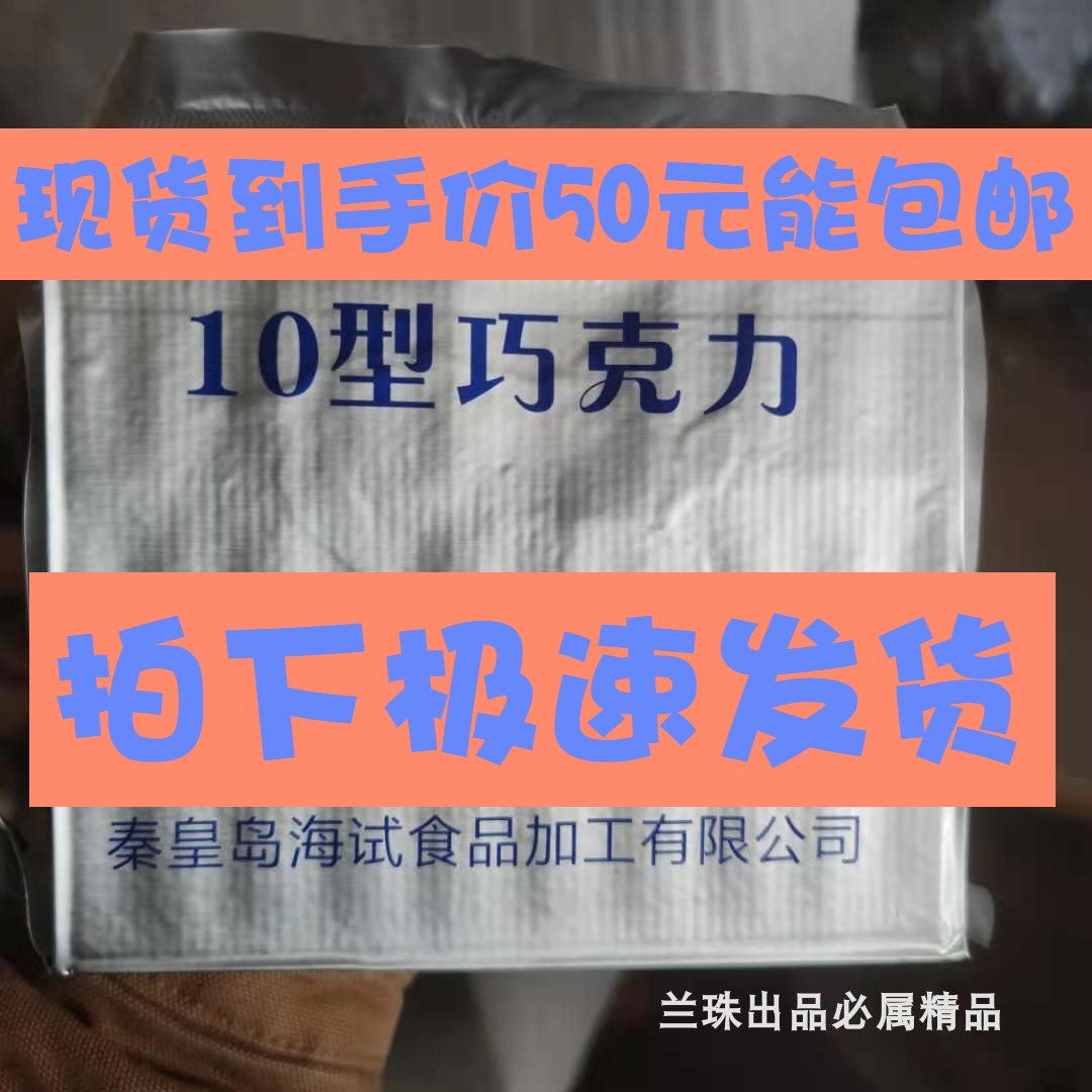 Type 10 Cocoa Butter Chocolate Type 18 08 Valentine's Day Gift Box Birthday Snacks