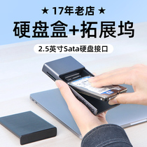 Haibei hard disk box typec expansion dock expansion 2 5-inch sata transfer interface Apple computer external expansion