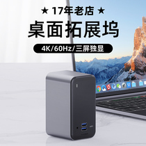 Haibei desktop docking station typec extension usb converter dp thunderbolt 3 suitable for macbook apple computer