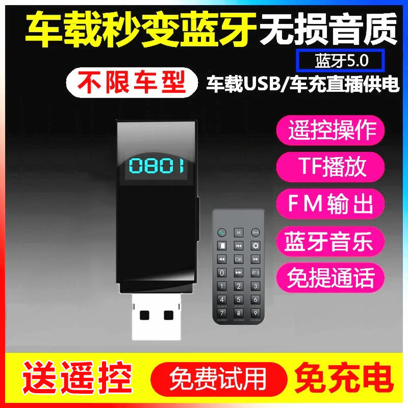On-board mp3 Bluetooth player car music hands-free call FM transmitting receiver USB wearing voice remote control