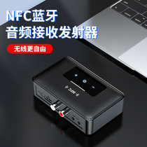 NFC5 0 Bluetooth receiving transmitter two-in-one AUX3 5mm lossless music stereo high fidelity wired brain