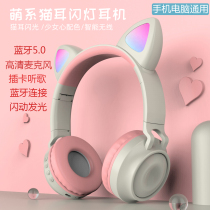 Childrens Gift Girl Girl Heart Glowing Cat Bluetooth Headset Creative Girlfriend Douyin Net Red Girl