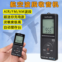 Mini radio Aviation band radio Rechargeable FM FM radio Portable FM Medium wave stereo