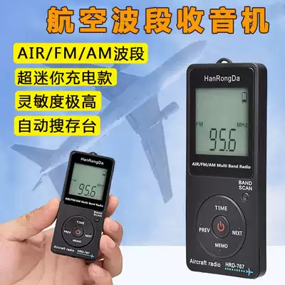 Mini Radio Air Band Radio Charging fmFM Radio Portable FM Medium Wave Stereo