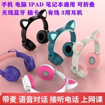 Bluetooth headset wireless luminous cat ear childrens network class students English mobile phone tablet computer Universal