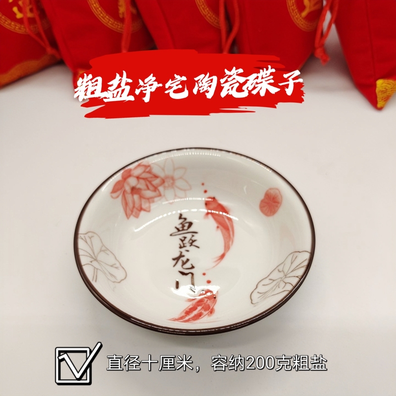 [Special Ceramic Offering Plate for Cleaning the House] New Year Tableware Ceramic Dinnerware Set Household Dish Plate