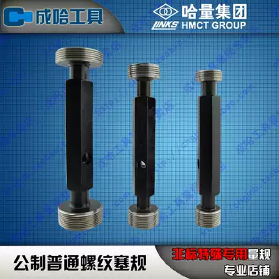 Promotional links thread plug gauge tong zhi gui thread shuan gui M27 * 3 27*1 5-6H 4H 5H 7H 6G