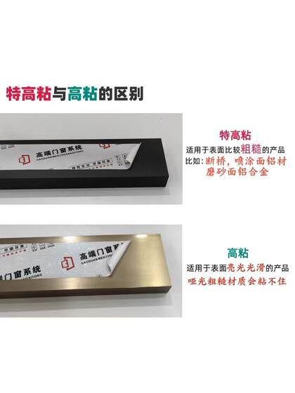 装修门窗专用胶带窗框铝型材合金门窗断桥喷涂不留胶PE胶带保护膜