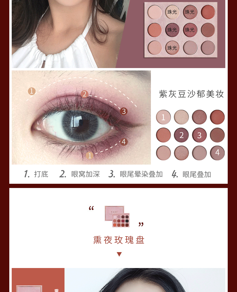 TASu cô là 12 màu phấn mắt món ăn mờ lá phong đỏ ấm màu cam phân cực nàng tiên cá JI khô hồng đất màu phấn mắt - Bóng mắt bảng màu mắt etude house