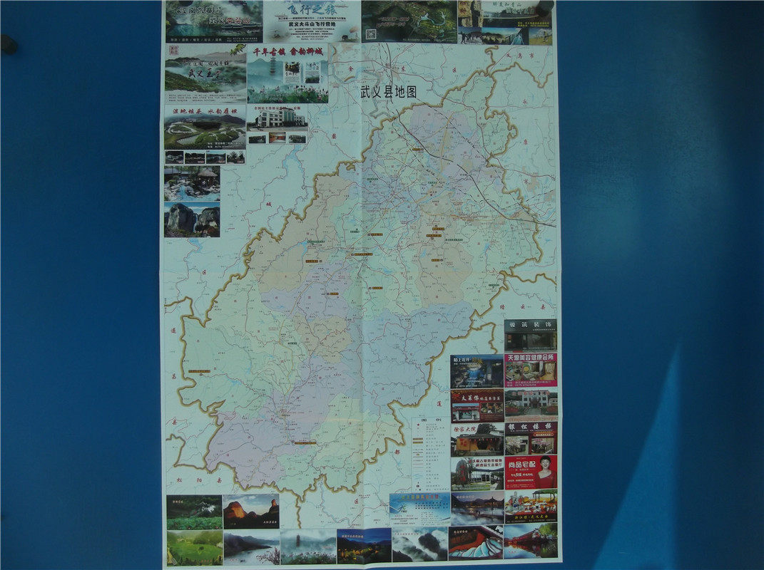 2018 Map of the map area of the business tourism map of Wuyi County