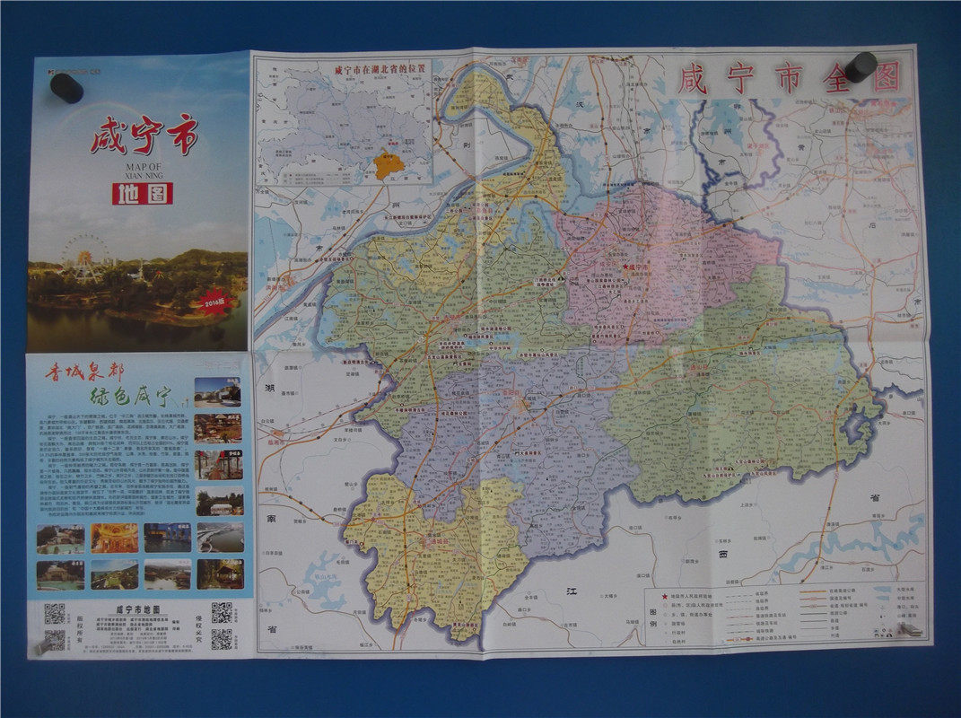 2016 Xianning City Map of Area Map of the Opposite Map of the Outside Map
