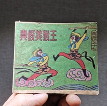 Seventeen True Fake American Monkey King in the 1980s nostalgic small book old classic