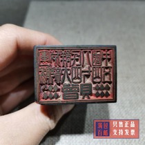 Red collection of old wood seals from the 1970s. Original gift from the Ministry of Liberation of China in 1970.