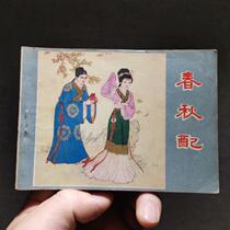 Comic book collection Classic theme Spring and Autumn Match 80 years old nostalgic villain book old classic