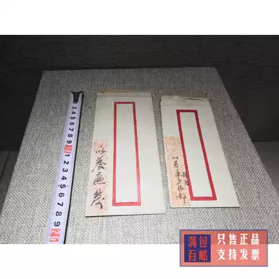 Nostalgic lao xin feng collection during the anti-Japanese War in Shandong province legacy of yuan pin lao xin feng with 2 he shou Fidelity