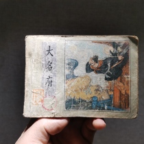 The 19th Great Fame of the 1980s nostalgia small book of the classical theme