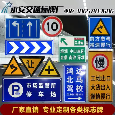 Traffic signs, reflective road signs, speed limit signs, road construction signs, warning signs, custom